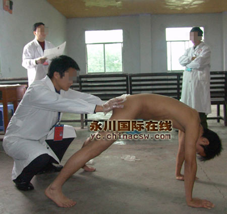 重庆永川政府网站发布体检裸照引发争议(图)
