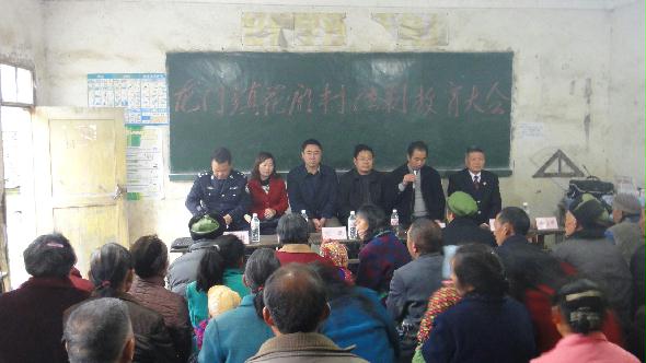 龙门镇花庙村召开法制教育大会