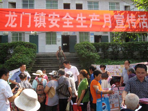 龙门镇开展“安全生产月”宣传活动