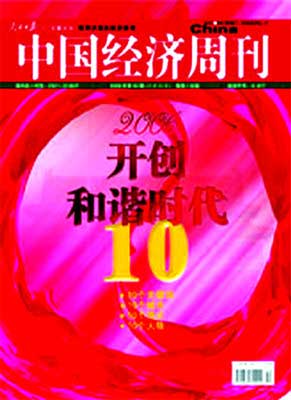 汪洋发言作大标题 重庆10大和谐城市居首(图)