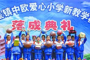 中欧校友联盟捐资 在梁平七星镇建成爱心小学