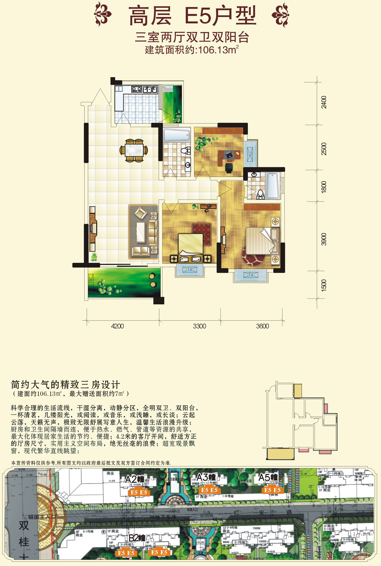 点击查看完整版